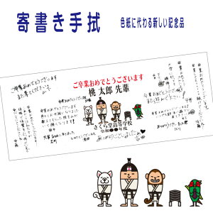�y 1������OK �z ��� �L�O �F�� �� �񏑂���ʂ��� ��蓍���Y �� ������ ���O���� ���ƋL�O ���c ���킢�� �񏑂� �L�O�i �N���n 100cm �t���J���[�v�����g ���{�� �v���[���g ���蕨 �M�t�g 