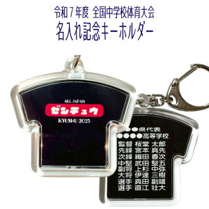 2025 �_�� �S�� ������ �I�[�_�[ �y ������ �S���L�O �A�N�����L�[�z���_�[ �z ���L�O R7 �ߘa7�N�x �S�����w�Z�̈��� ��B ���� �[���`���E ���O���� �l�[�� ���� ���� ���w�� �O�b�Y ����