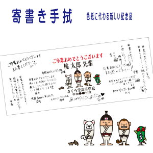 �y 1������OK �z �_�� �L�O �F�� �� �񏑂���ʂ��� �_�������Y �� ������ ���O���� ���ƋL�O ���c ���킢�� �񏑂� �L�O�i �N���n 100cm �t���J���[�v�����g ���{�� �v���[���g ���蕨 �M�t�g 