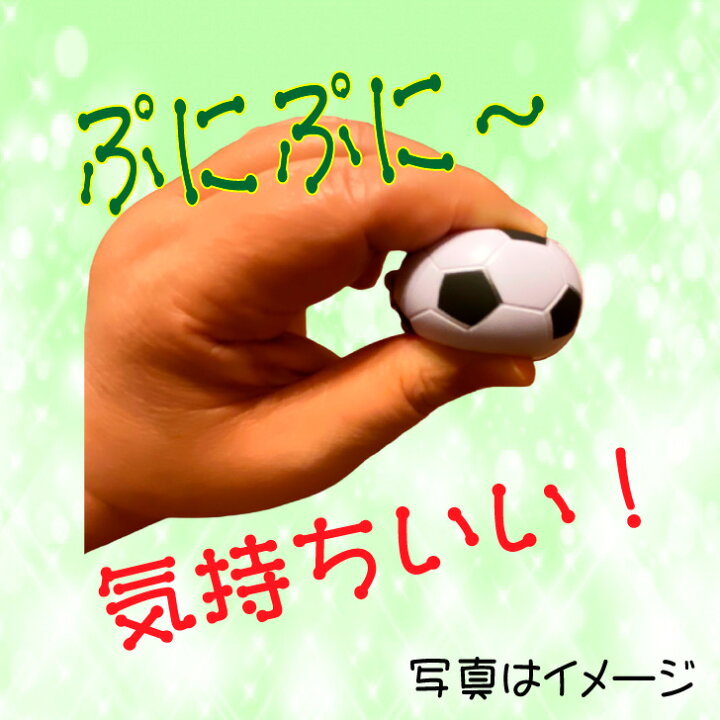 楽天市場 サッカー グッズ スクイーズ キーホルダー ちょいでか 柔らかスクイーズ サッカーボール ぷにぷに 引退 プレゼント 卒業 記念品 卒団 入団 おそろい 卒業記念品 記念 贈り物 誕生日 賞品 男性 女性 学生 かばん 鍵 バッグ 先輩 後輩 ストレス解消 握る 携帯