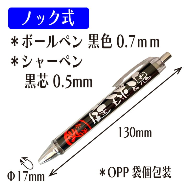 楽天市場 バスケ 記念品 グッズ 必勝ペン 籠球魂 バスケットボール ノック式 黒 ボールペン 0 7mm シャープペン 0 5mm スポーツ 部活 大会 応援 筆記具 シャーペン シャープペンシル 0 5 文房具 引退 卒部 卒業 入部 入団 賞品 プレゼント ギフト 贈り物 学生 文房具