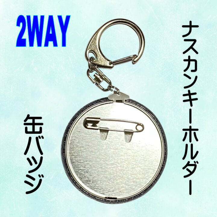 楽天市場】柔道 グッズ 記念品 《 2WAY 缶バッジキーホルダー 柔道魂 