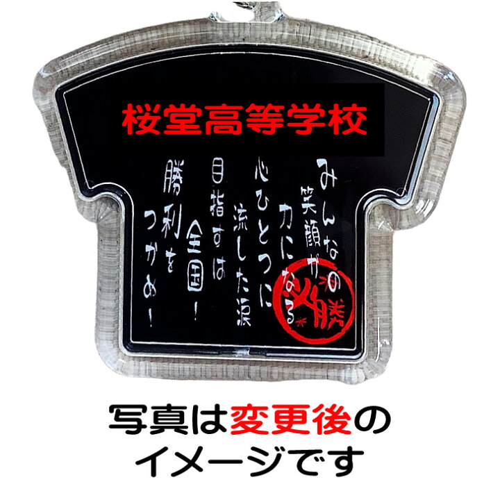 楽天市場 テニス 記念品 名入れ オーダー キーホルダー 庭球魂 テニス部 ソフトテニス部 部活 名前入り グッズ 卒業 卒団 引退 入部 イベント 学生 クラブ チーム 賞品 プレゼント 贈り物 卒業記念 ギフト お揃い おそろい Tシャツ型 アクリル製 ナスカン 鍵