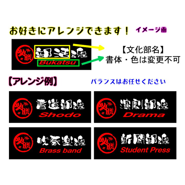 楽天市場 必勝魂 ボールペン シャーペン 文化部魂 部活 書道 吹奏楽 卒業記念 卒団記念 引退 入部 入団 グッズ 記念品 部活 卒部 オリジナル オーダー ペン シャープペン 0 5mm ボールペン 0 7mm ペンシル 黒 ブラック 文房具 筆記具 プレゼント 贈り物 学生 必勝魂