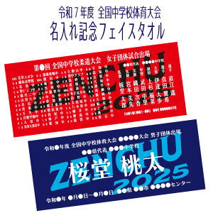 2025 _  Sy ߘa7Nx SwZ̈LO tFCX^I z oLO LOi QZ c̐ l l [`E ZENCHU LO R7 B  _ w t