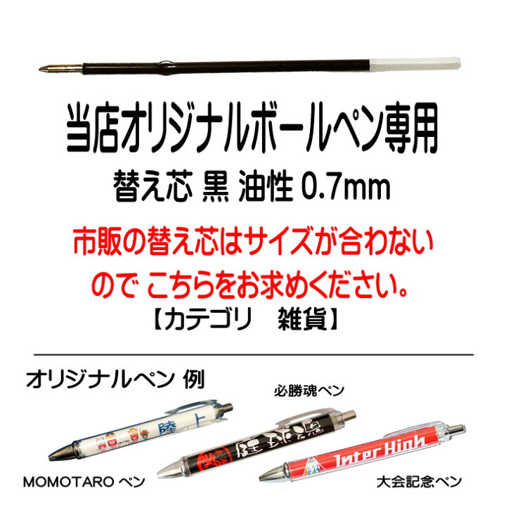 楽天市場 ソフトボール 記念品 グッズ 必勝ペン 塁球魂 ソフトボール ノック式 黒 ボールペン 0 7mm シャープペン 0 5mm スポーツ 部活 大会 応援 筆記具 シャーペン シャープペンシル 0 5 文房具 引退 卒部 卒業 入部 入団 賞品 プレゼント ギフト 贈り物 学生