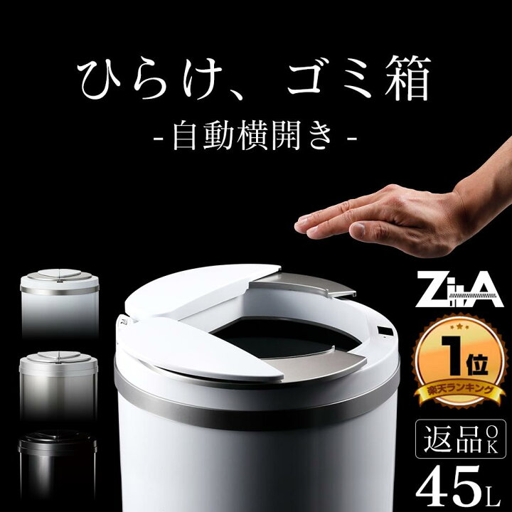 楽天市場】【ひらけ、ゴミ箱】ジータ ゴミ箱 ダストボックス おしゃれ  