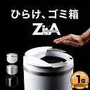 楽天市場 ゴミ箱 金属の種類 ステンレス 人気ランキング1位 売れ筋商品