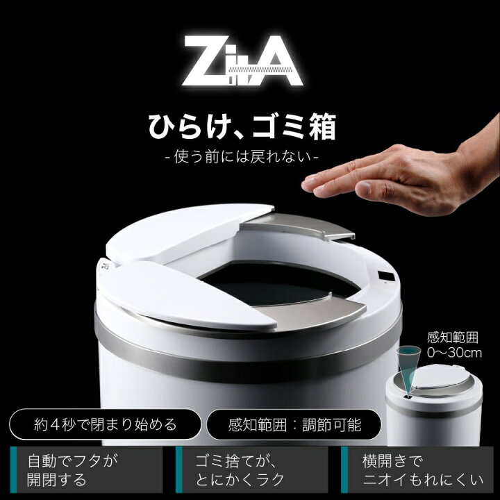 楽天市場】【ひらけ、ゴミ箱】ZitA CIRCLE ジータ サークル ゴミ箱 