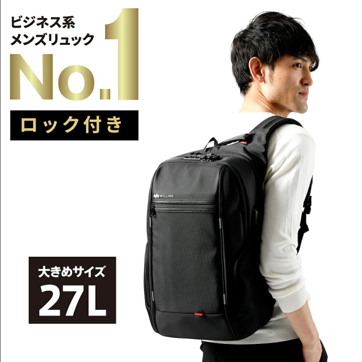 楽天市場】【店舗移転/旧店舗実績☆4.5】27L 軽量 防犯 TSAロック 