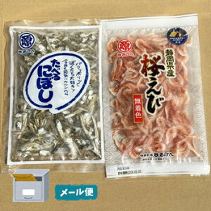 乾燥桜えび30g、食べる煮干し60g メール便送料無料