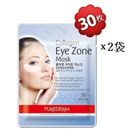 「30枚入りx2袋」韓国 ピュアダム PUREDERM アイゾーン　マスク　/コラーゲン目元・シートマスク/目元パック/目元ケア　アイパッチ