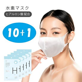 【10+1】日本製 水素マスク アクアバンク ヒアルロン酸配合 大人用【11枚セット】【送料無料】