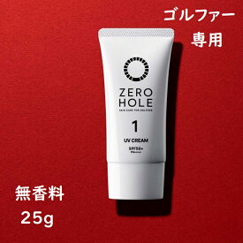 携帯用NO.1【特典付】ゼロホールゴルファー専用 日やけ止めクリーム 25g ZERO HOLE SPF50+ PA++++（無香料）