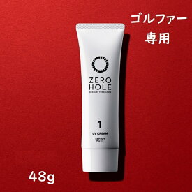 【NO.1】ゼロホールゴルファー専用 日やけ止めクリーム 48g ZERO HOLE SPF50+ PA++++