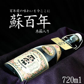 日本酒 ギフト 父の日 母の日 御祝 720ml 農淳やや辛口 蘇百年 櫻正宗 櫻宴 兵庫 三木市 吉川町 山田錦 80%精米神戸 灘 魚崎郷