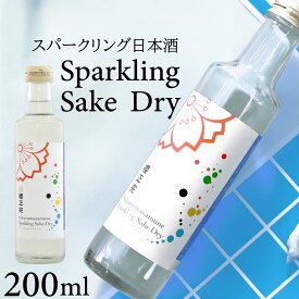 日本酒 清酒 小瓶 200ml 炭酸 スパークリング スパークリング清酒 スカッと 甘口 飲みやすい 冷やして 食前酒 食中酒 兵庫県 神戸 灘 魚崎郷 櫻正宗 櫻宴 スパークリングサケドライ Sparkling Sake Dry