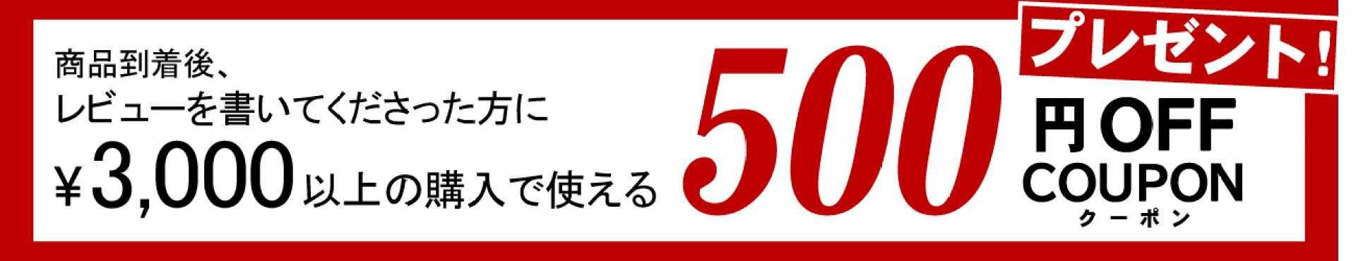 クーポン画像