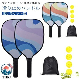 【全品5%ポイント】ピックルボールパドル 収納袋付き ピックルボールパドル 軽量 ピックルボールラケット ピックルボールセット THKJ 木製 ボール 4 個 初心者
