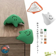 【全品5%ポイント】ベビーガード 転倒防止 シリコン テーブル コーナーガード カド対策 けが防止 ベビー …