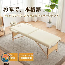 楽天市場】折りたたみベッド ダブル（マッサージベッド・エステベッド 
