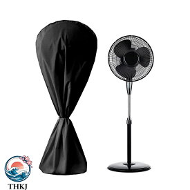 【全品5%ポイント】垂直 扇風機カバー 屋外用 防水 防塵 扇風機 ネット 360° フルカバー 秋 収納 ペットの引っかき傷 屋内 屋外 14575cm