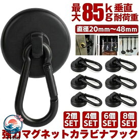 マグネット フック シェード 強力 マグネットフック カラビナ サンシェード オーニング カラビナ付磁石 磁石 超強