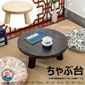 ちゃぶ台 レトロ」の人気商品一覧・価格比較 - 価格.com