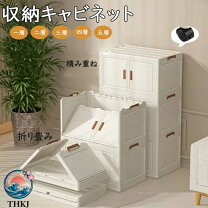 楽天市場】収納ボックス 折りたたみ（キャビネット・コンソール｜収納 