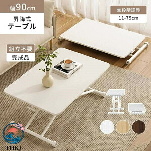 ガス圧昇降 テーブル」の人気商品一覧・価格比較 - 価格.com