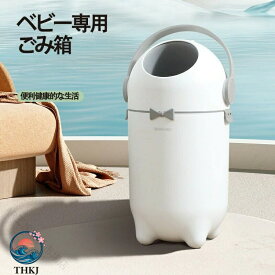 【全品5%ポイント】臭わない 防臭ポット オムツ 介護 赤ちゃん ペット ゴミ箱 消臭 快適 清潔 衛生的 便利 介護用品 ベビー用品 ペット用品