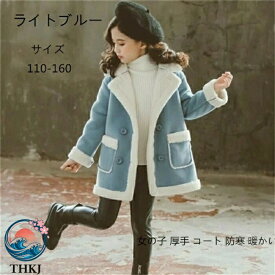 【全品5%ポイント】キッズ ダッフルコート キッズコート 厚手ダッフルコート 韓国 子供服 長袖 アウター 女の子 防寒 暖かい ダッフルコート 子供 厚手コート 裏起毛 冬服 カーディガン ファッション感 110 160cm ブルー ピンク