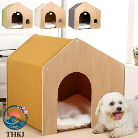 【全品5%ポイント】犬小屋 小型犬 おしゃれ 木製 ペットハウス 室内 可愛 安全 キャットハウス 屋外 犬舎 ペット 犬 ハウス ケージ ゲージ 小型犬 丈夫 中型犬 ドーム クッション 洗える 犬用 ハウス ベッド ペット 屋根付き 保温 猫用 ペットベッド 秋 冬 おしゃれ