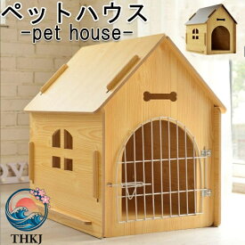 【全品5%ポイント】木製屋根付き小型中型犬小屋 室内屋外両用組立簡単滑り止めペットハウス