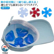 楽天市場】帽子 レディース（大人用冷却パック｜冷却グッズ・暑さ対策 