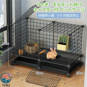 うさぎ 飼育セット」の人気商品一覧・価格比較 - 価格.com