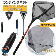 【全品5%ポイント】伸縮折りたたみたも網 0.9 1.8 2.1 2.5 3.0M ラバーコーティング防錆 淡水海水両用携…