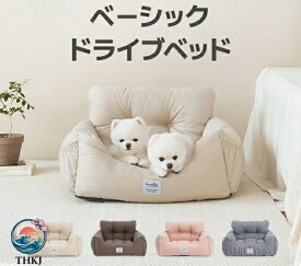 【全品5%ポイント】ベーシックカーシート ドライブベッド 犬用 ドライブボックス ドライブボックス ペット用品 ペットクッション ドライブシート ベッド ペット用 中小型犬 お出かけ 汚れ防止 リード付き