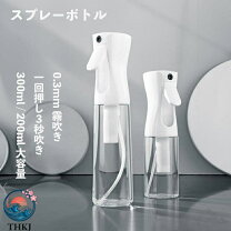 楽天市場】超微細 スプレーボトルの通販