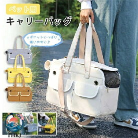 【全品5%ポイント】猫 犬 キャリーケース ペット キャリーバッグ 犬猫 兼用 手提げ 軽量 飛行機 搭乗