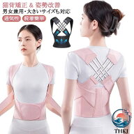 【全品5%ポイント】猫背矯正ベルト 巻き肩 肋骨ベルト 猫背 猫背ベルト 矯正 コルセット 姿勢サポーター …