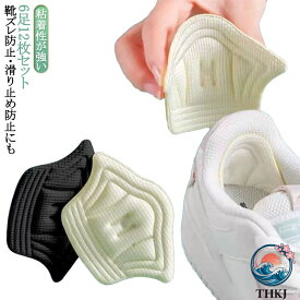 【全品5%ポイント】靴 かかと破れ補修シート パッチ かかとすり減り防止 補修 踵パッド かかと補修 修理 6 足 12 枚セット スニーカー かかとパッド 靴擦れ防止パッド 靴ずれ防止 シューズ補修材 靴修理 内側 補修用品 スニーカー 革靴 かかとパッド 踵保護