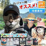 【全品5%ポイント】選べる 6 柄 ひんやり 接触冷感 耳かけ アニマル フェイスマスク マスク 夏 涼しい 紫…