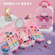 【全品5%ポイント】化粧セット おもちゃ コスメセット ごっこ遊び メイクセット おもちゃ メイクアップセ…