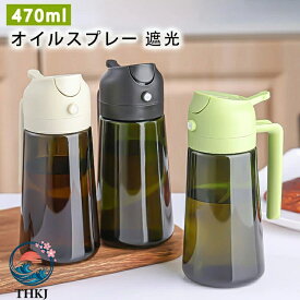 【全品5%ポイント】オイルスプレー 遮光 2 イン 1 オリーブオイルディスペンサー ガラスオイル 青色 470ml スプレーボトル 注ぎ口付き 食品グレード オイルスプレー キッチン サラダ フライ バーベキュー用 油ポット 霧吹き スプレーボトル 極細のミスト