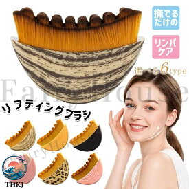 【全品5%ポイント】フェイスブラシ リンパ輪郭 フェイシャルブラシ 極細毛 むくみ解消 疲労を和らげ 美肌ケア リフティングブラシ 顔 あご 首 マッサージブラシ リンパ ブラシ 廓ブラシ ソフトな毛先 顔輪郭マッサージ リンパドレナージュ