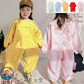 【全品5%ポイント】全身タイプ スモック 子供 スモック 連体 お食事エプロン 防水 防汚 長持ち 入園 通園 幼稚園 保育園 男の子 女の子 80 90 100 110 大きなポケット付き 長袖エプロン 赤ちゃん ベビー キッズエプロン 柔らかい 屋内 遊ぶ 絵画 屋外 アウトドア 撥水加工 洗