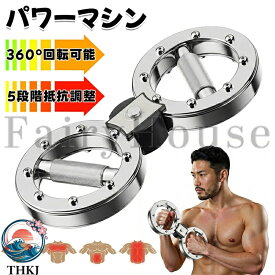 【全品5%ポイント】バーンマシン 筋トレ器具 アームワークアウト 全身鍛錬マルチトレーナ 多機能 腹筋トレーニング器具 360 度回転可能 自宅で本格トレーニング 8 字型ホイール手首筋力 5 段階抵抗調整 家庭用 自宅用 静音フィットネス 初心者から上級者まで幅広く対応