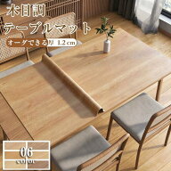 木目調防水防油テーブルクロス 耐熱カット可能家庭オフィスシリコンマット