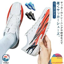 楽天市場】屋外用サッカートレーニングシューズの通販